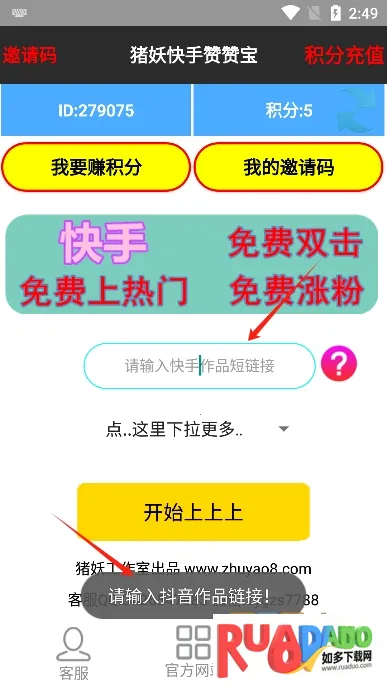 快手赞赞宝官方 快手赞赞宝官方