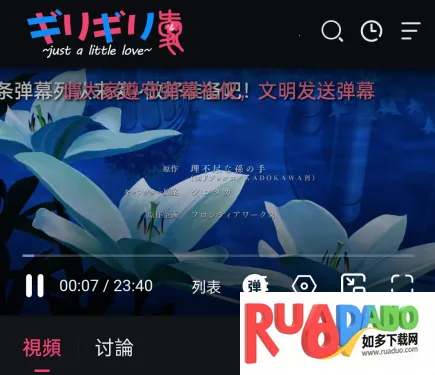 妖精动漫破解版1.5.5.7 妖精动漫破解版1.5.5.7