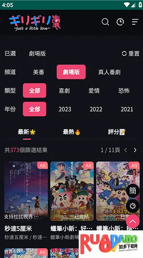 妖精动漫破解版1.5.5.7 妖精动漫破解版1.5.5.7