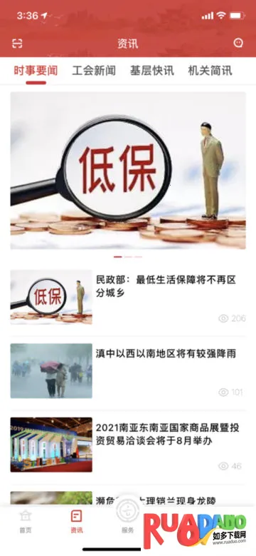 云岭职工app下载安装最新版 云岭职工app下载安装最新版