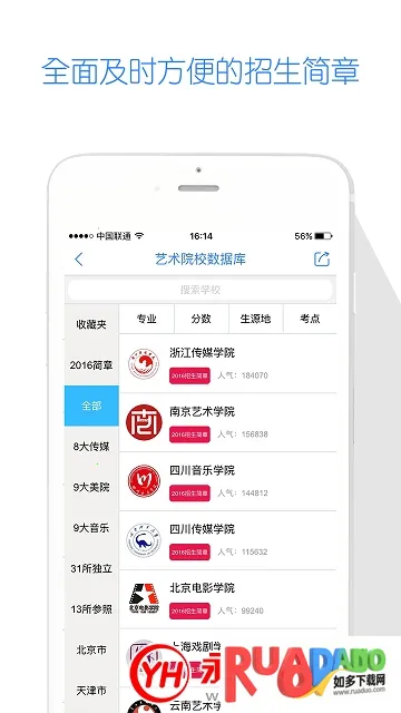 云艺招考报名系统 云艺招考报名系统