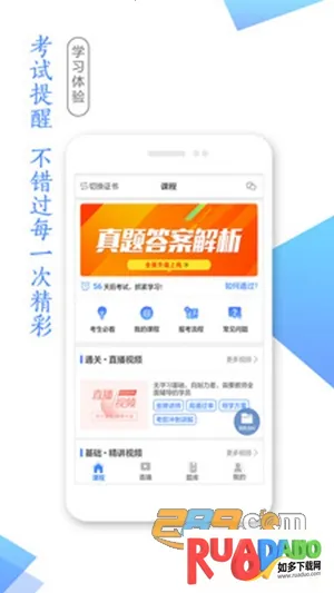 湛江云学考下载安装 湛江云学考下载安装