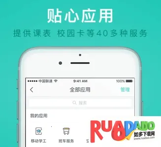 i民大信息服务平台 i民大信息服务平台