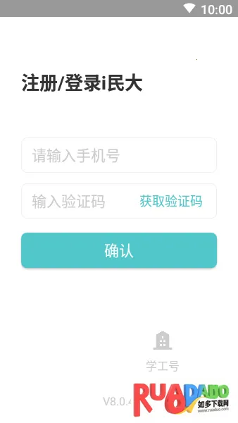 i民大信息服务平台 i民大信息服务平台