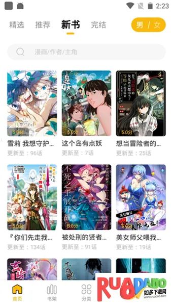 get漫画官方下载