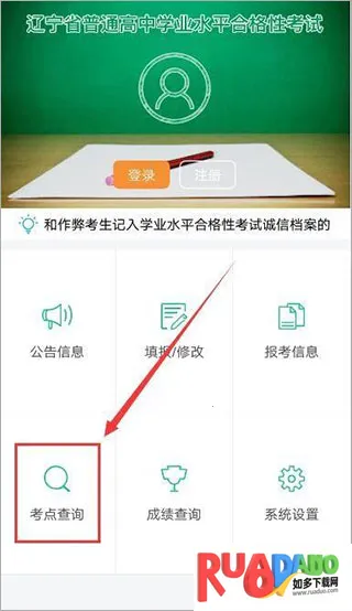 辽宁学考app官方下载 辽宁学考app官方下载