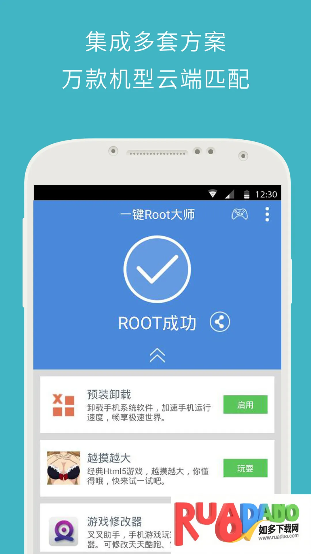 z4root软件官方下载 z4root软件官方下载