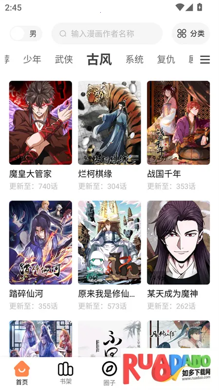 漫漫看漫画下载 漫漫看漫画下载