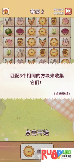 我的舒适生活(休闲治愈游) 我的舒适生活(休闲治愈游)