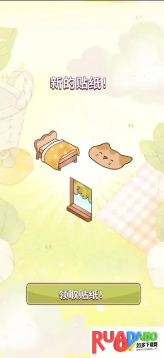 我的舒适生活(休闲治愈游) 我的舒适生活(休闲治愈游)