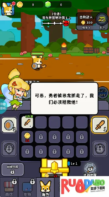 魔法森林大作战2025下载 魔法森林大作战2025下载