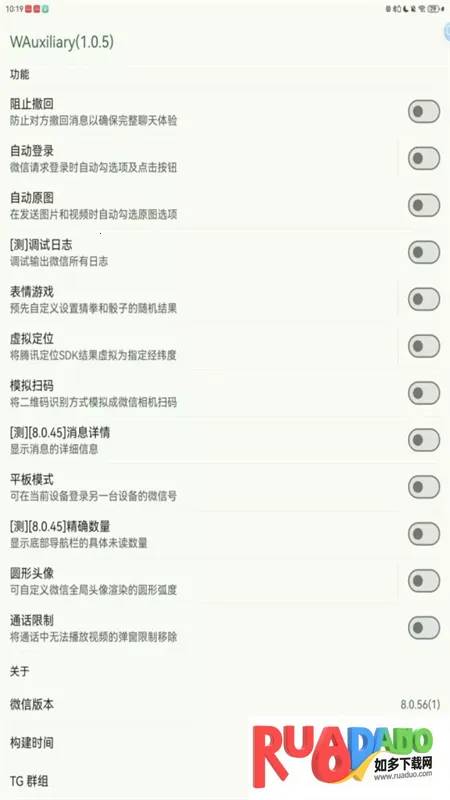 WAuxiliary安卓版手机版 WAuxiliary安卓版手机版