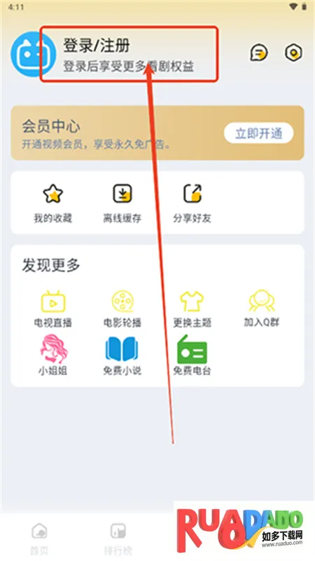 追梦影视2025最新版本 追梦影视2025最新版本