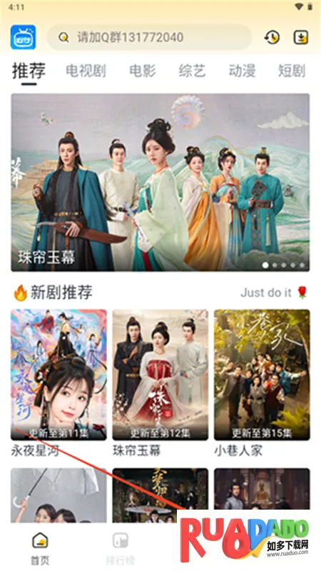 追梦影视2025最新版本 追梦影视2025最新版本