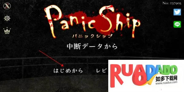 惊恐游轮2025最新版本