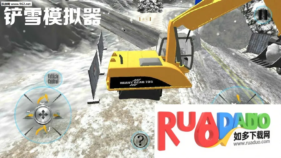 除雪模拟器(模拟除雪游)