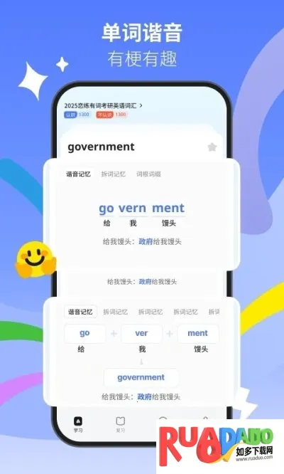松果单词安卓版手机版 松果单词安卓版手机版