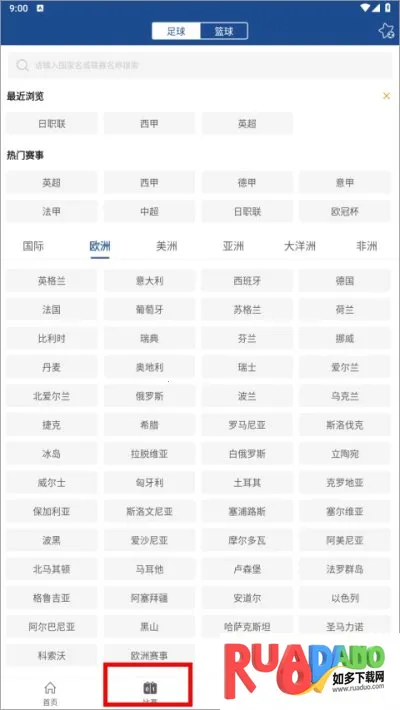 新球体育(赛事服务台)