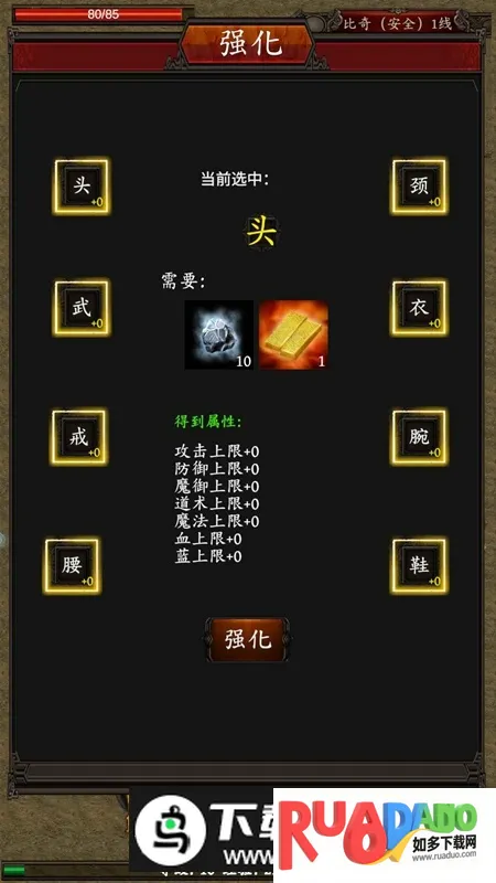 逆转洪荒2025下载安装