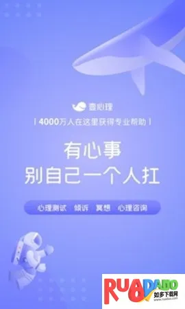 壹心理 咨询2025下载