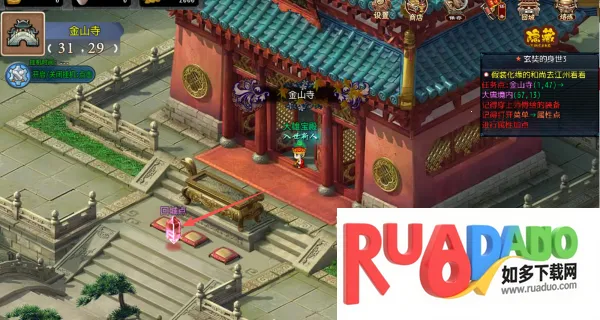 攻上凌霄宝殿(西游冒险游) 攻上凌霄宝殿(西游冒险游)