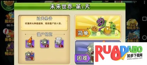 植物大战僵尸2AUZ(趣味塔防游)