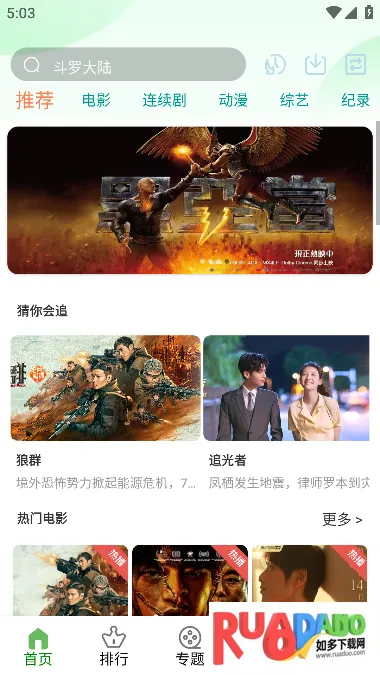 龙门影视2025官方最新版本 龙门影视2025官方最新版本