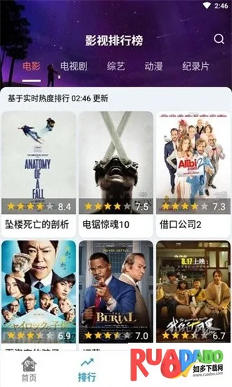 龙门影视2025官方最新版本 龙门影视2025官方最新版本