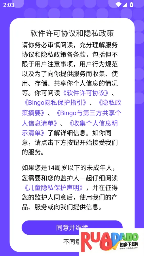 Bingo搜狗2025下载安装 Bingo搜狗2025下载安装