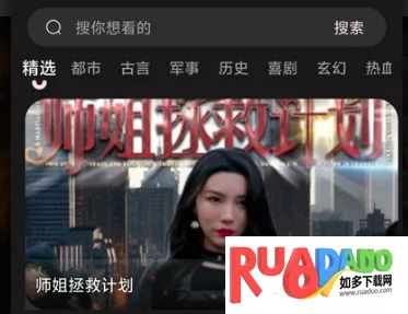 UU短剧2025官方最新版本 UU短剧2025官方最新版本