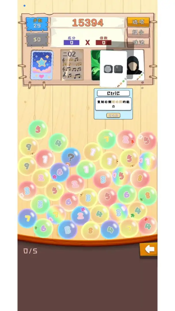 Bingo碰碰珠(消除闯关游戏)