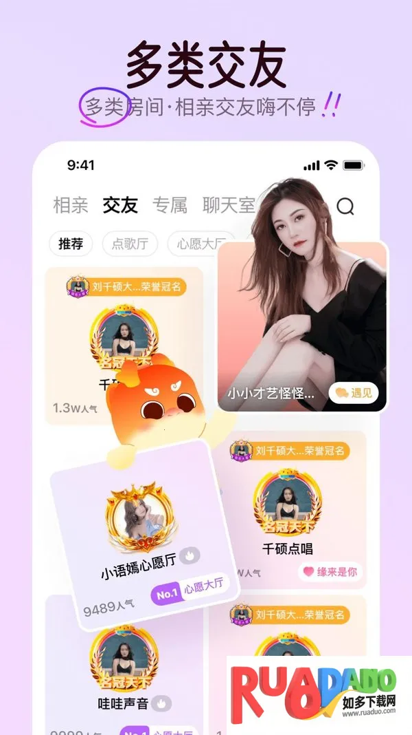 可可派APP2025官方最新版本