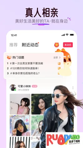 可可派APP2025官方最新版本
