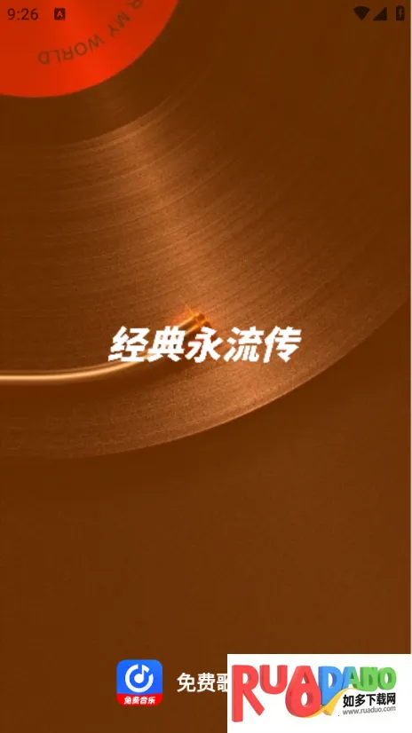 免费歌曲大全2025官方正版 免费歌曲大全2025官方正版