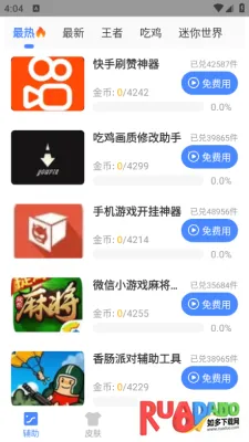傲寒软件库手机版安卓版手机版 傲寒软件库手机版安卓版手机版