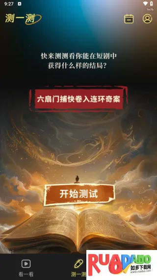 短剧大全免费看安卓版手机版 短剧大全免费看安卓版手机版