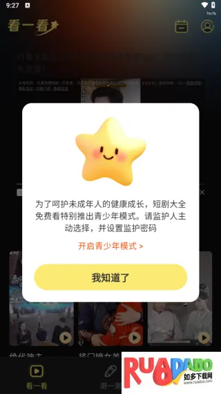 短剧大全免费看安卓版手机版 短剧大全免费看安卓版手机版