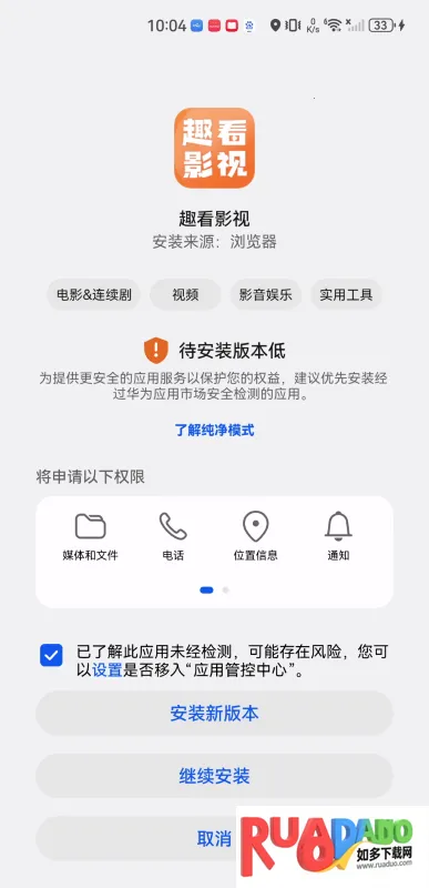 趣看影视(影视播放软件) 趣看影视(影视播放软件)