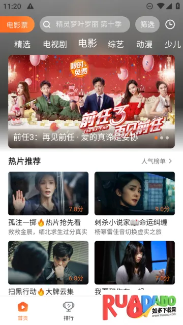 趣看影视(影视播放软件) 趣看影视(影视播放软件)