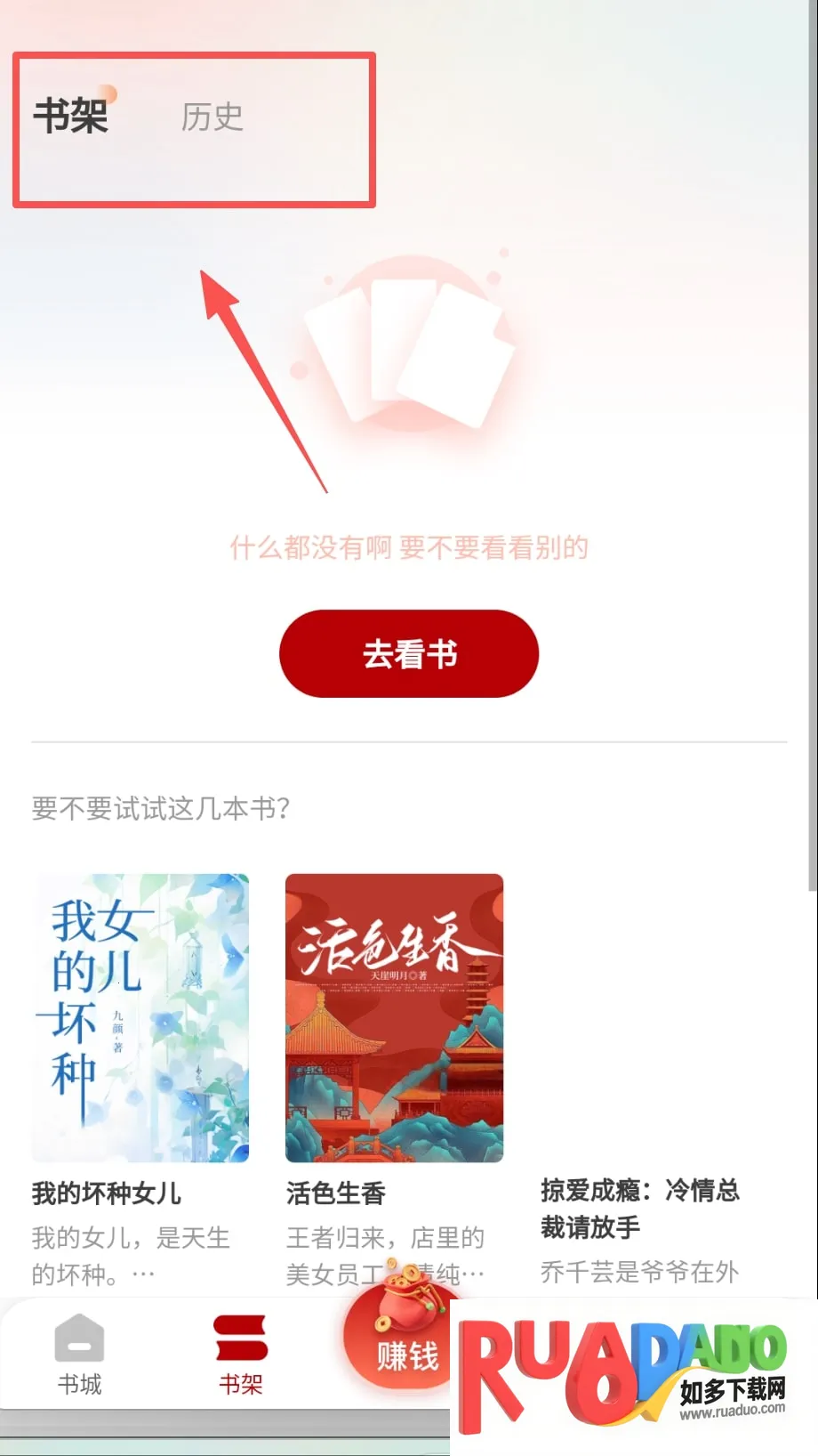 月下追书(小说阅读软件) 月下追书(小说阅读软件)