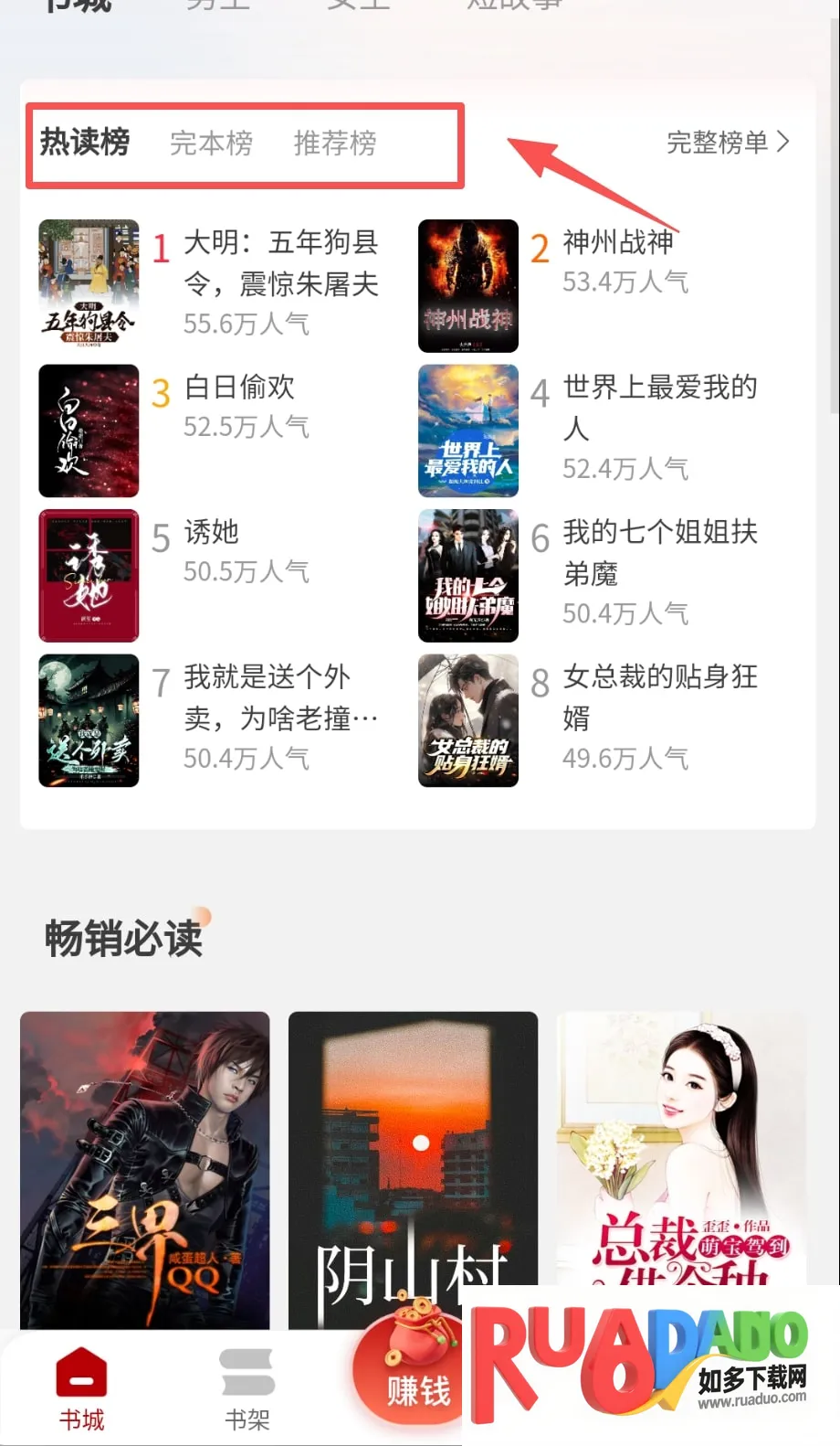 月下追书(小说阅读软件) 月下追书(小说阅读软件)