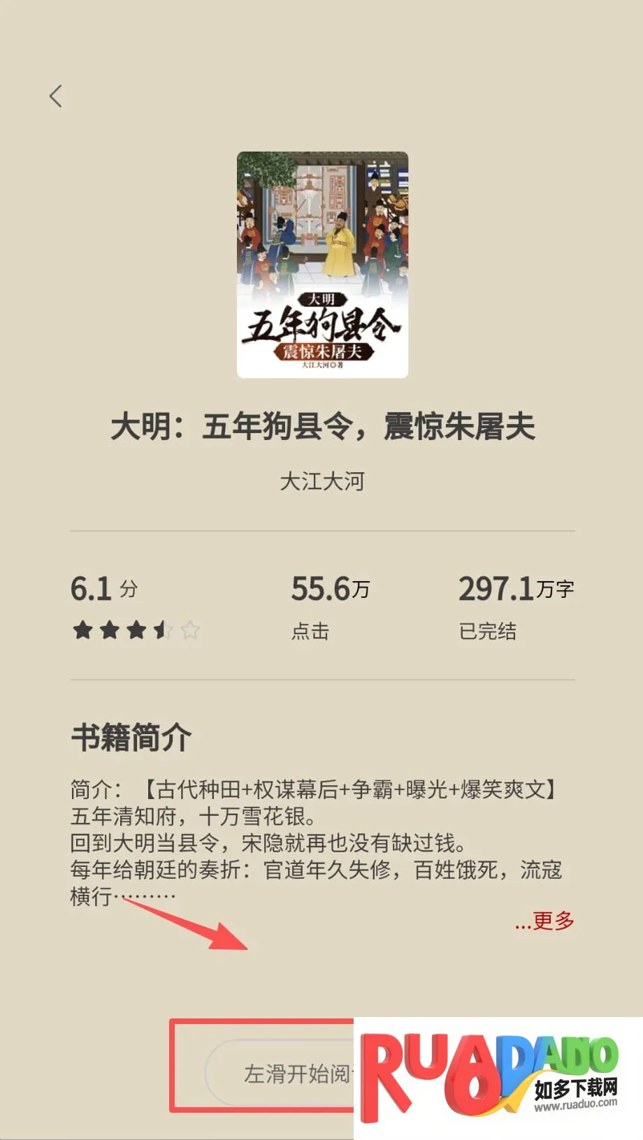 月下追书(小说阅读软件) 月下追书(小说阅读软件)