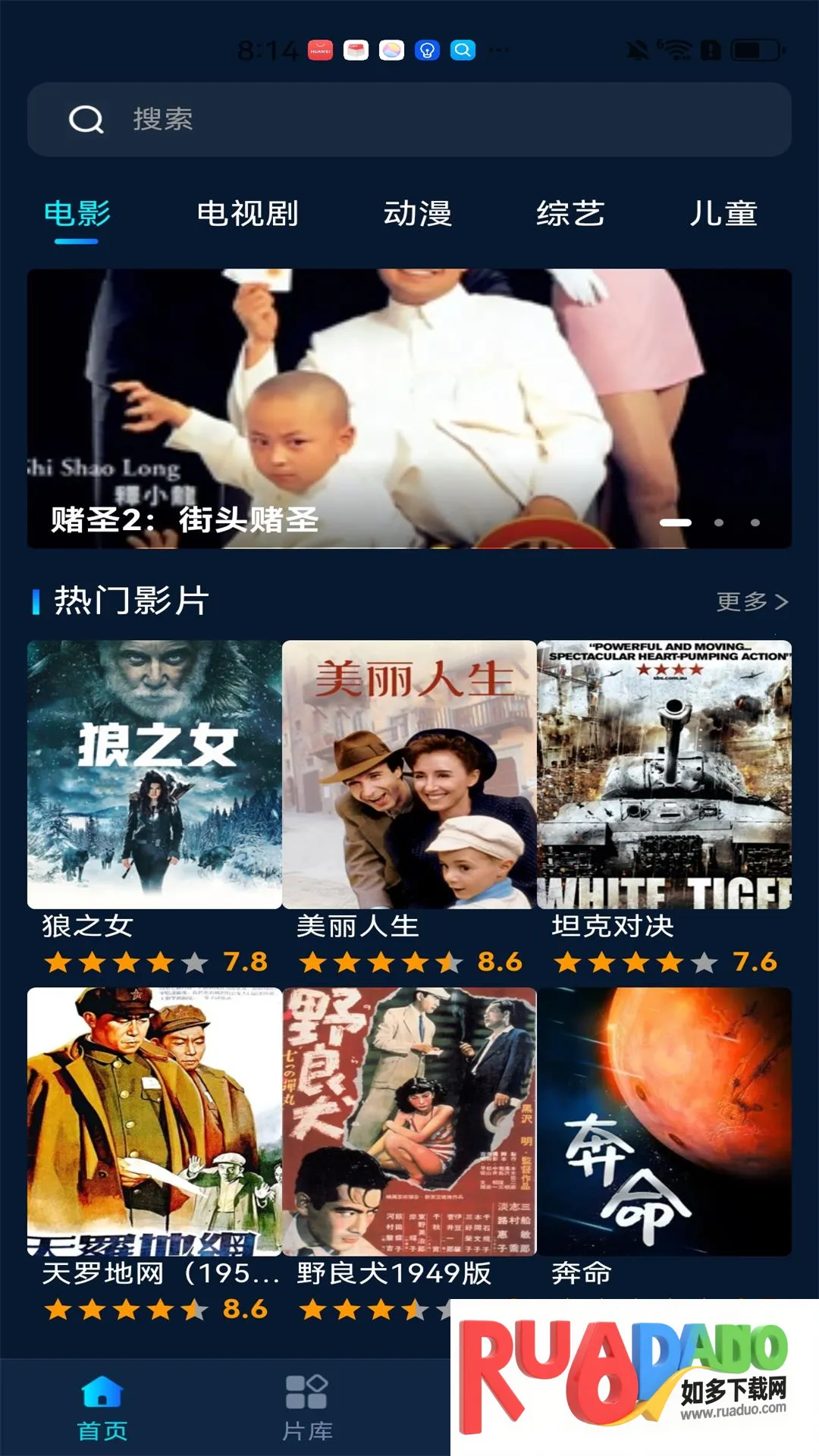 家庭影视大全(影视播放平台) 家庭影视大全(影视播放平台)