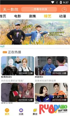 天一影院2025下载安装 天一影院2025下载安装