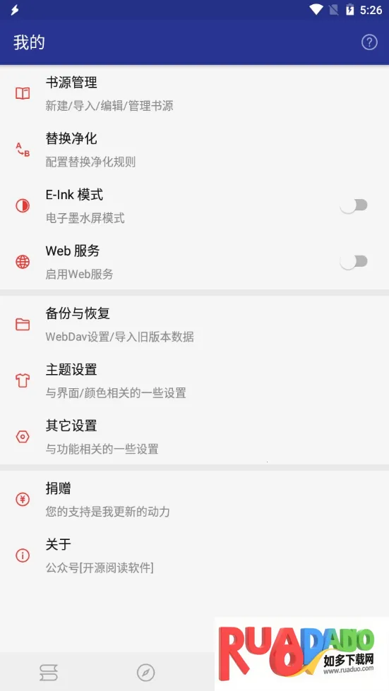 开源阅读极速版2025下载安装 开源阅读极速版2025下载安装