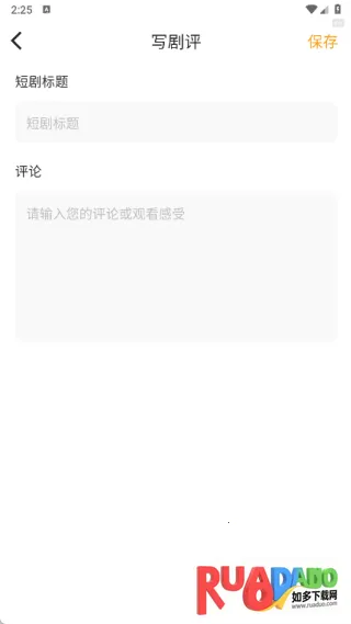 红音免费短剧2025官方最新版本 红音免费短剧2025官方最新版本