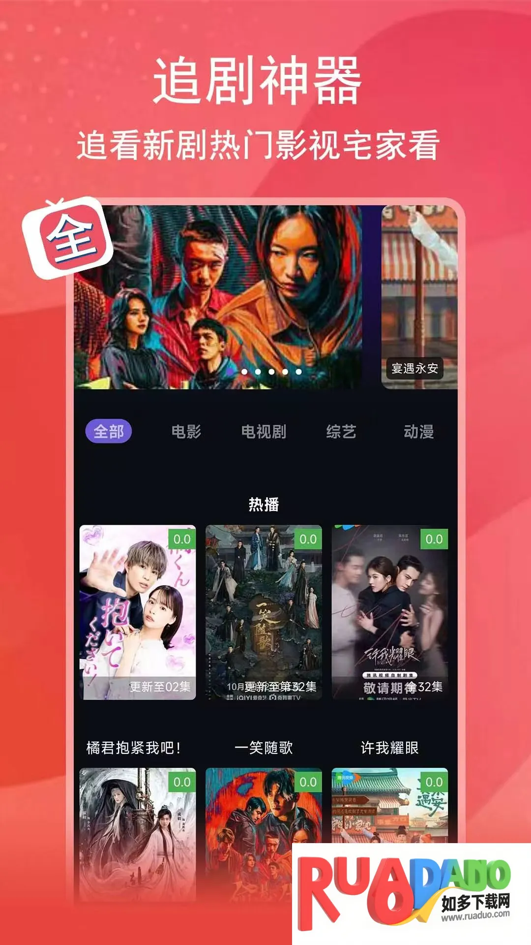 腾途影视大全播放器2025下载安装