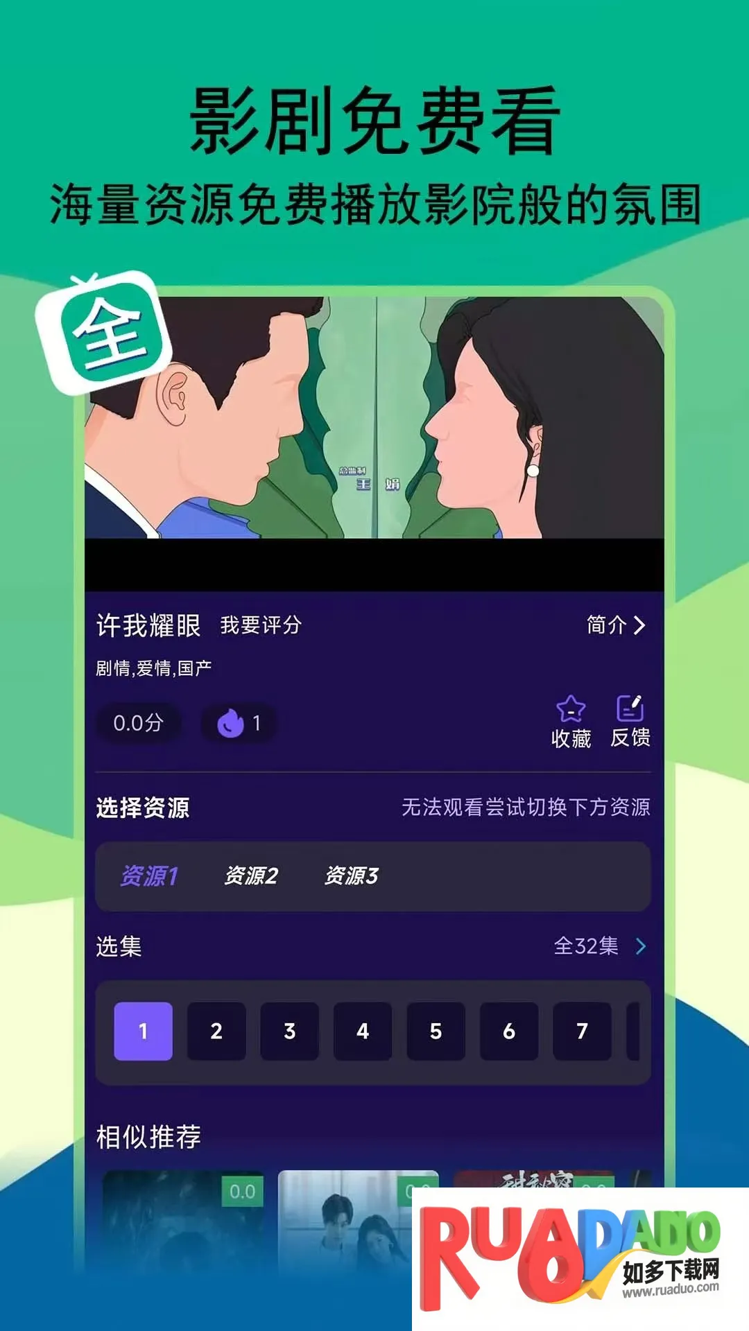 腾途影视大全播放器2025下载安装