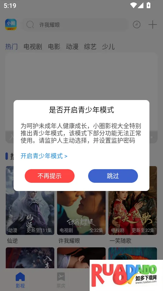 小圈影视大全2025官方正版 小圈影视大全2025官方正版