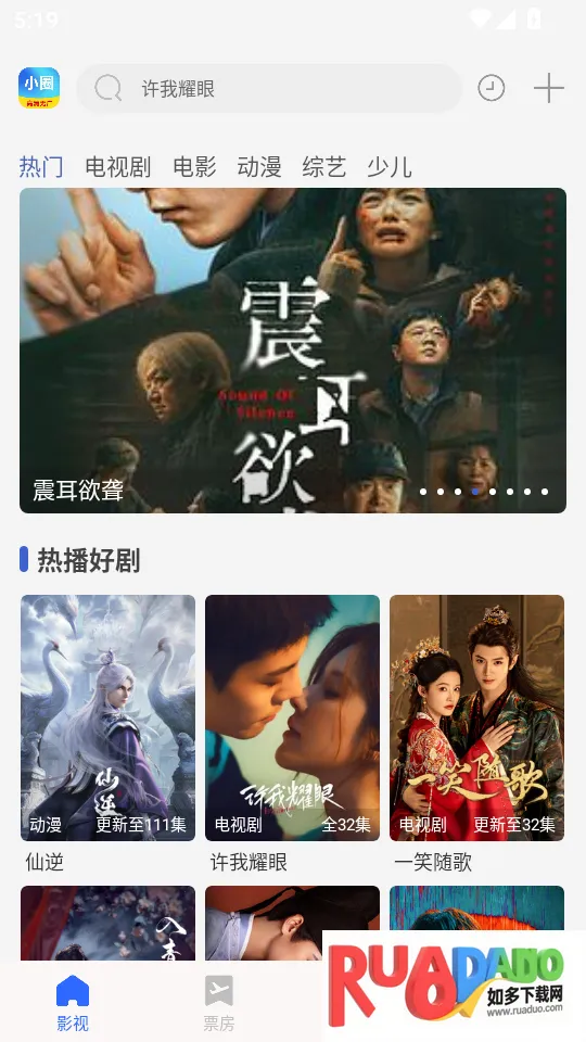 小圈影视大全2025官方正版 小圈影视大全2025官方正版